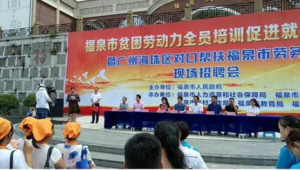 海珠區(qū)精準發(fā)力，廣州勞務(wù)服務(wù)架起黔粵就業(yè)脫貧橋