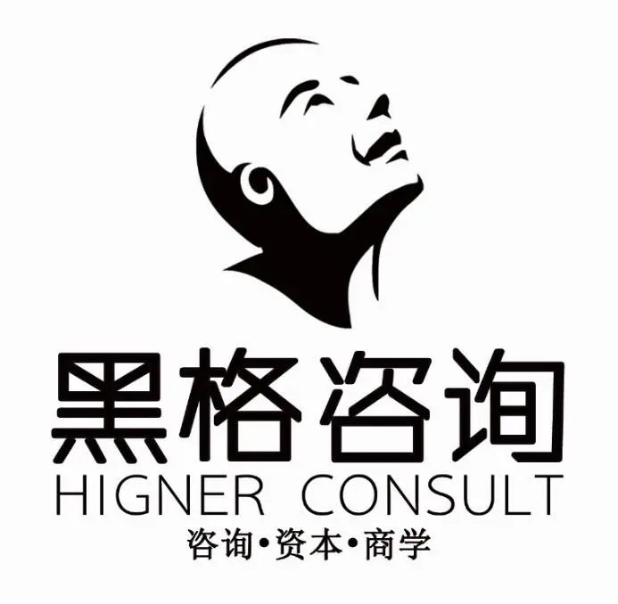石家莊黑格企業管理咨詢 賦能企業的高效發展之道